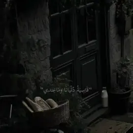 #قاسيتون دنيانا 