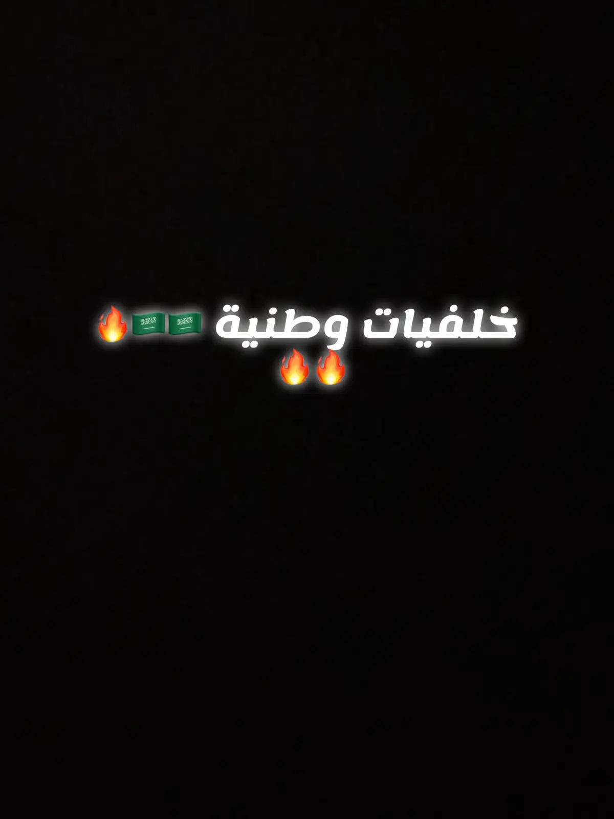 #creatorsearchinsights #سعودية🇸🇦🇸🇦 