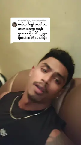 Replying to @nyx_9x9 