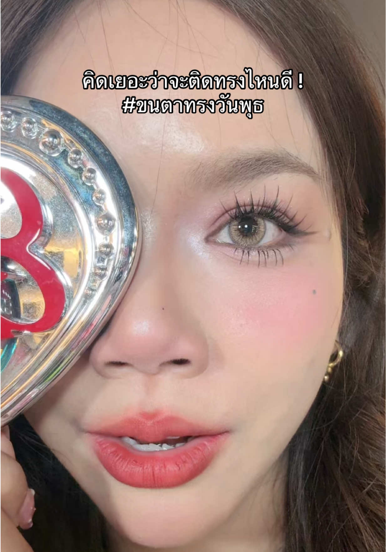 ขนตาสวยมากกกกกก #ขนตา #tiktokป้ายยา #สอนแต่งหน้า #fypシ゚  