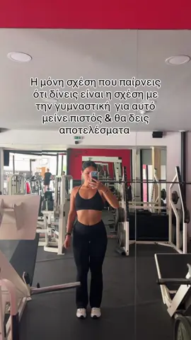Consistency = growth  #GymTok #fyp #gymrat #GymLife 