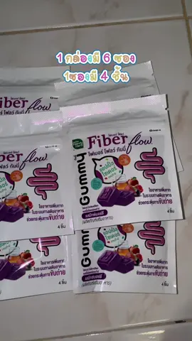 🍇 กัมมี่ไฟเบอร์โฟลว์ เคี้ยวเพลิน อร่อย ได้ไฟเบอร์เต็ม ๆ ระบบขับถ่ายดีขึ้นจริง 💜 แถมยังมี Dietor แอปเปิ้ลไซเดอร์ช่วยคุมหิวก่อนมื้ออาหารด้วย 🍎 #กัมมี่ไฟเบอร์ #กัมมี่Dietor#ไฟเบอร์ #ตัวช่วยระบบขับถ่าย 