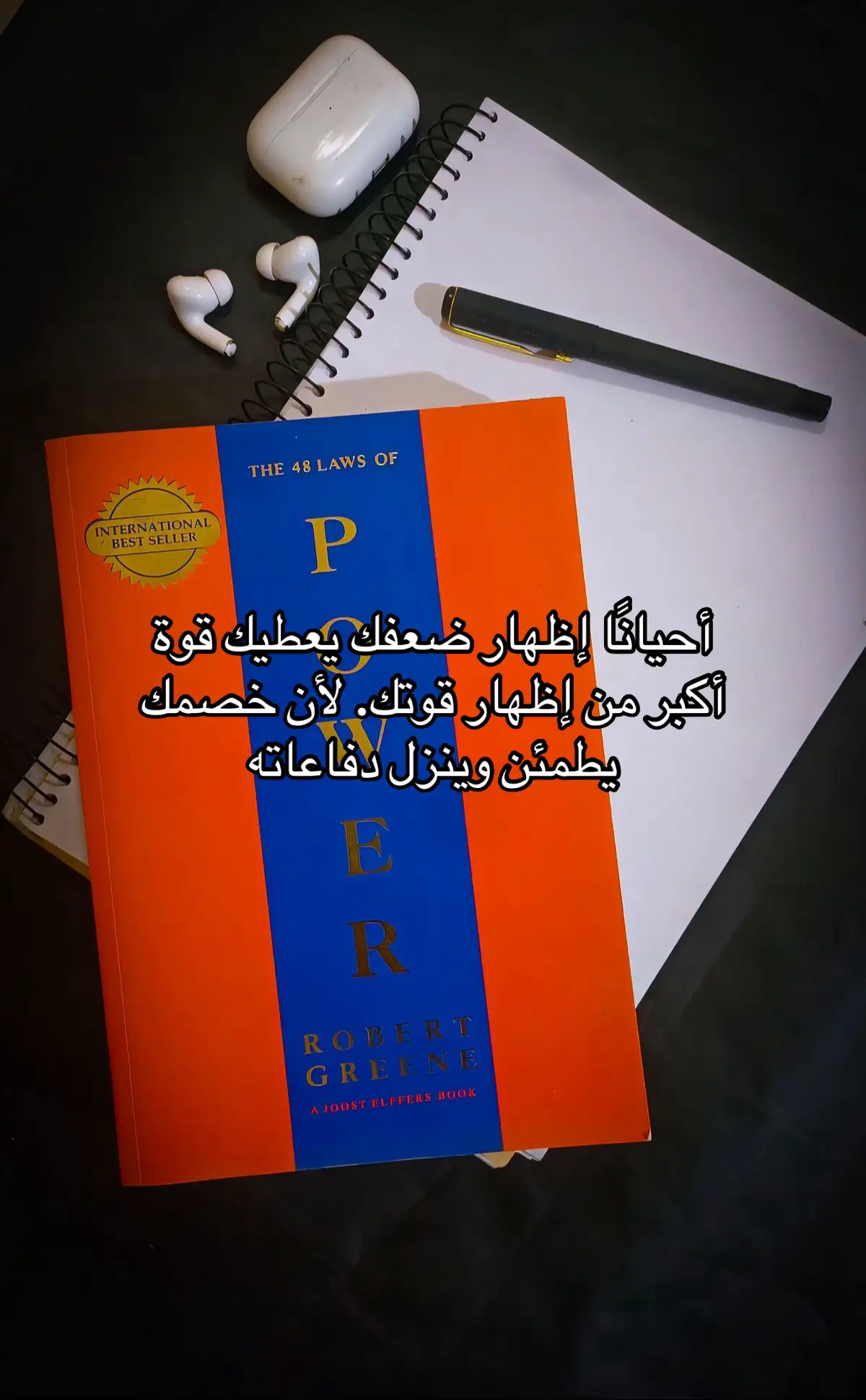 #48قانون_للقوة #روبرت_غرين #48lawsofpower #4u 