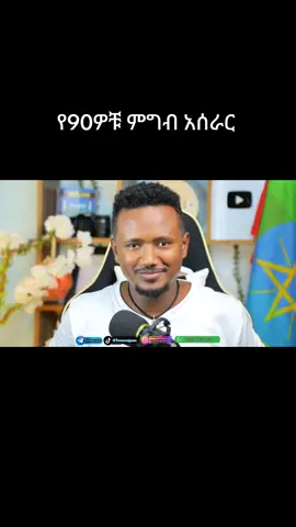 #fyp #ethiopian_tik_tok #ethiopian_tik_tok🇪🇹🇪🇹 @Temuniguse 