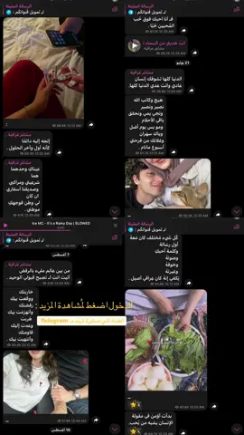 للدخول اضغط لمُشاهدة المزيد 🙈🩷.