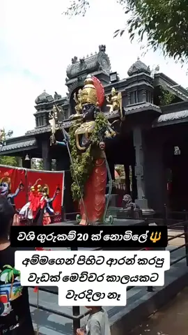 #ඉතාලි_බෝඩරේ©️🇮🇹 #ජපන්_හීන🇯🇵❤️ #සවුදි_ජීවිතේ_💚__riyadh #ඩුබායි🇦🇪අහස❤යට🇱🇰 #මැදපෙරදිගලංකාවෙඅපි 
