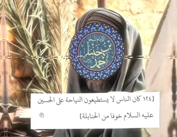 خوفا من الحنابلة #حنبلي #السلف_الصالح #الكتاب_والسنة_بفهم_سلف_الأمة #احمد_بن_حنبل #ابن_القيم 