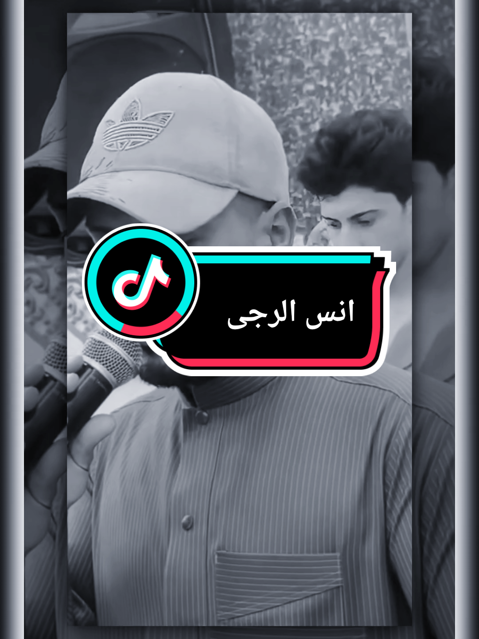 #تصميمي #مصطفى_الاحمد #الشاعر #انس_الرجى #شعراء_وذواقين_الشعر_الشعبي 
