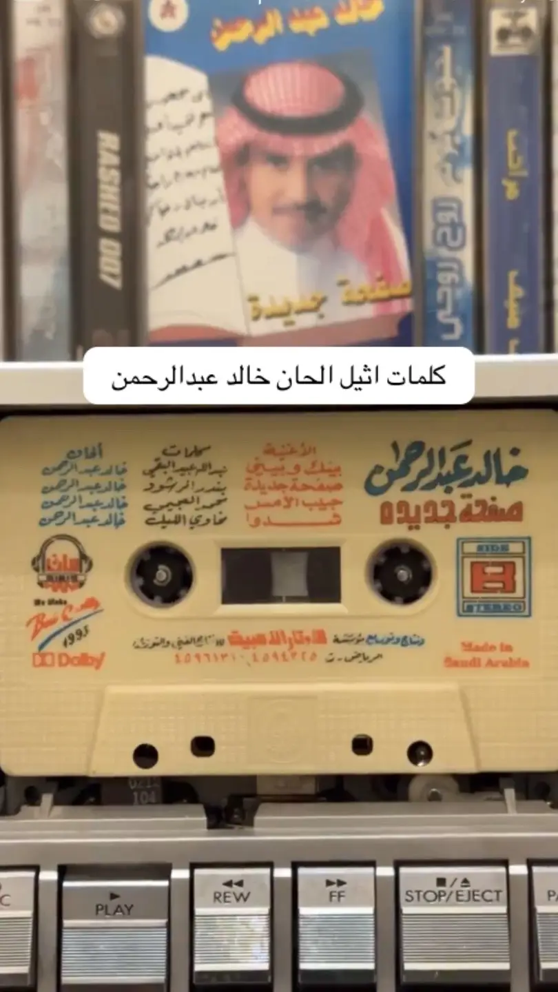 #خالدعبدالرحمن #مخاوي_الليل #ملك_الفن #خالدعبدالرحمن_الاحساس #خالدعبدالرحمن_عشق_لا_ينتهي @خالد عبدالرحمن 