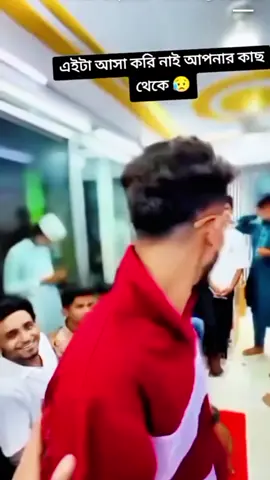নাসা ভাই এটা কি করলো😭😭😭#vairaltiktok #ভাইরাল tiktok