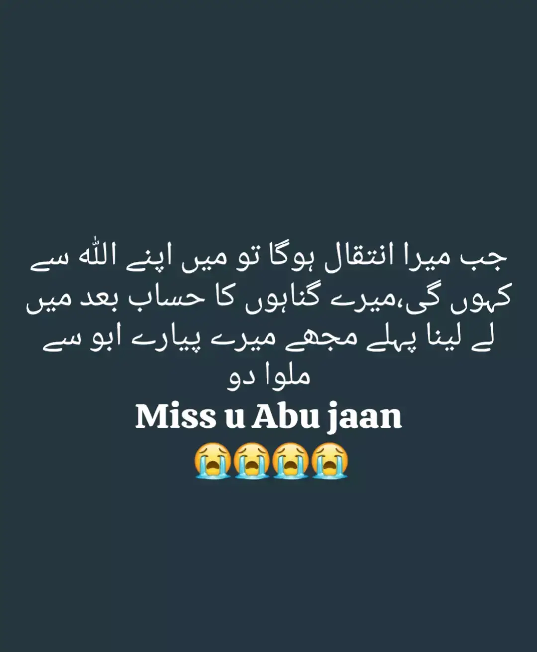 اللہ پاک میرے پاپا کو جنت الفردوس میں اعلی مقام دینا امین ثم امین🤲😭💔