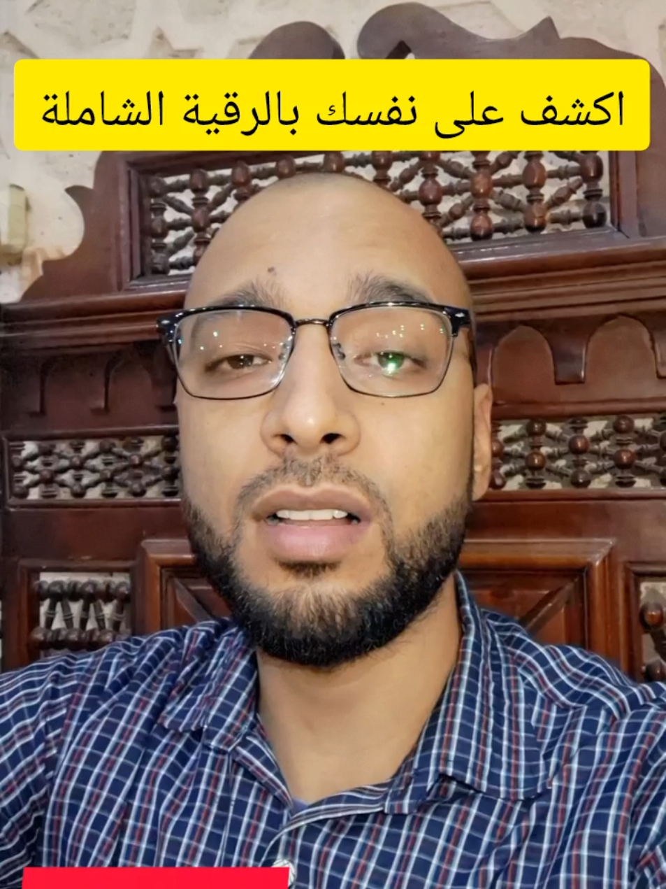 كشف للأمراض الروحية#السعودية #مصر_السعوديه_العراق_فلسطين #top #viraltiktok 