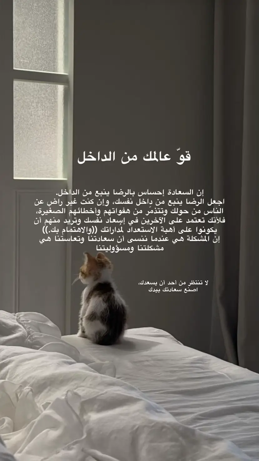 #نصائح #قواعد #حب_النفس 