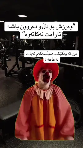 #MemeCut لەسەرخۆ کاکە 😂 #foryou #slemani #viral #Meme 