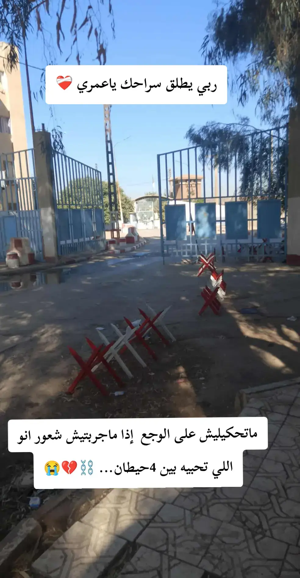 #ربي_يطلق_صراح_جميع_واحد_مسجون 