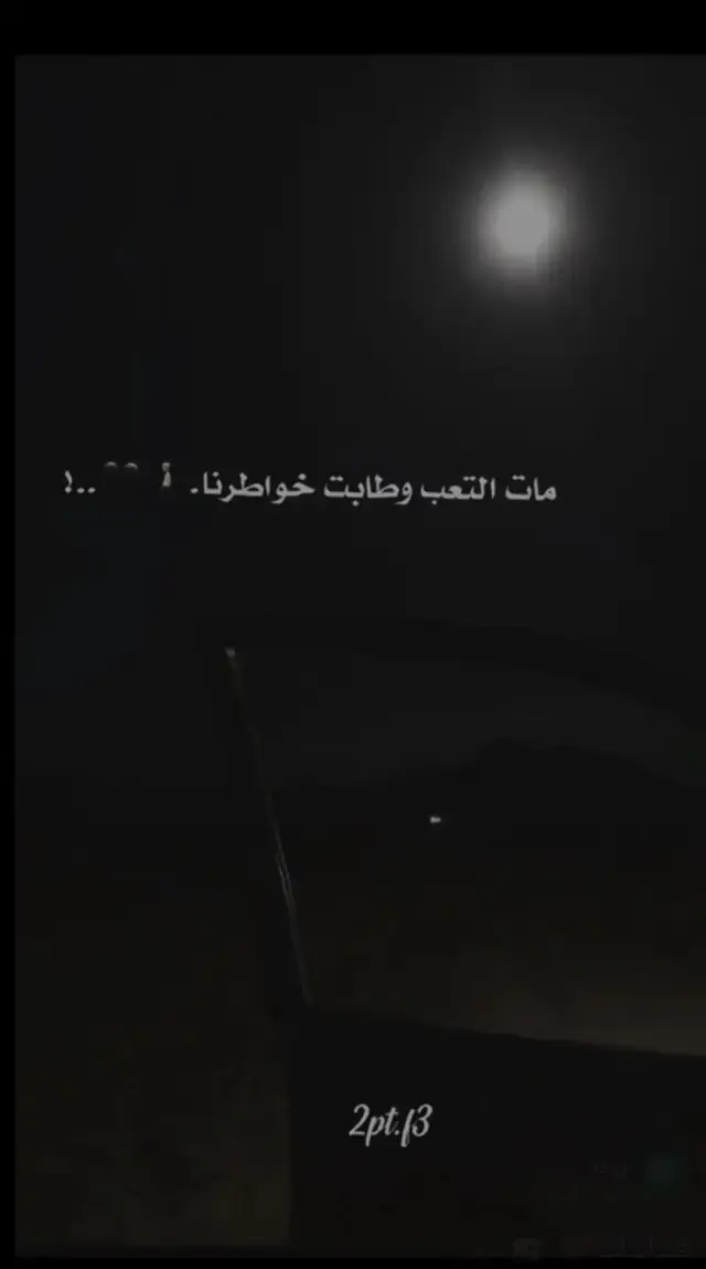 #عبارات_حزينه💔😔اكسبلور🥺💔 