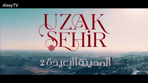#مسلسل #المدينه_البعيدة #الحلقه1 #الجزءالثاني2 
