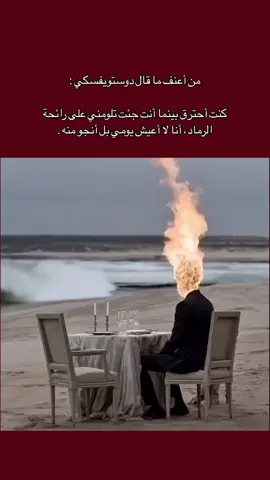 #فيودور_دوستويفسكي #فيلسوف #fypシ゚ 