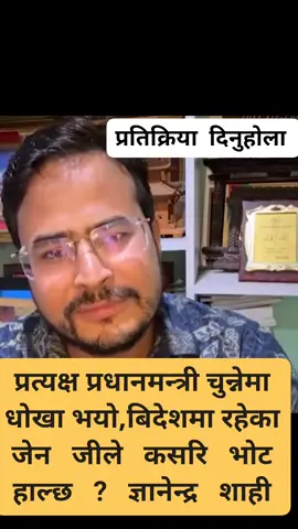 newsnepal