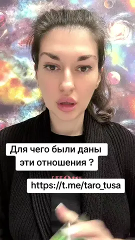 #таро #тарорасклады #гадание 