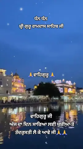 Waheguru ji 🙏 #foryou #wmk_ji #fyp #ੴwaheguruੴ #foryoupage 🙏🙏❤️