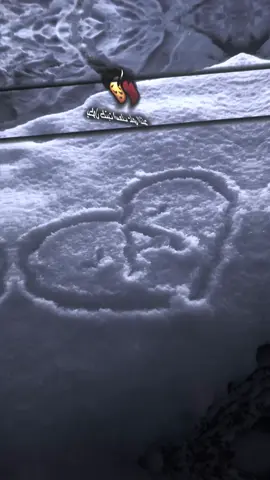 كتبت اسمك على ثلج 🥹♥️#تصميمي #مصمم_ستار #فيديو_ستار #سوريا_تركيا_العراق_السعودية_الكويت #تصميم_فيديوهات🎶🎤🎬 