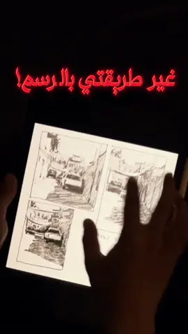 ⁨	معلومات اكثر عن المفهوم👇🏻 -Thumbnail- -الفكره فيه هو انك تتأكد وترسم تركيبة الرسمه بشكل سريع ومبدأي عشان تعرف اذا التركيبه مناسبه او ان كانت تحتاج تعديل -وذا المرحله مهمه لأنك اذا بدأت بالرسمه واخذت وقت فيها صعب جداً التعديل عليها عكس بالبدايه التعديلات ماتاخذ منك جهد ووقت -لذالك هذي الخطوة مستحيل ابدأ برسمه بدون ما امر فيها- #رسم #art #رسم_رقمي #digtalart #رسامين⁩
