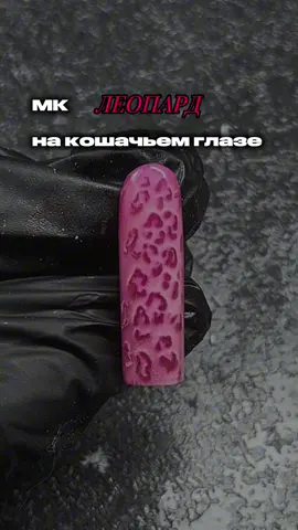 Какой мк ещё снять? Ещё больше бьюти советов в тг: Арина Дик с ногтями💅 #бьюти #мк #маникюр #совет #кошачийглаз 