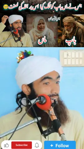 #ماشاءاللہ_سبحان_اللہ #ماشاءاللہ_سبحان_اللہ #viral #viral #byanat 