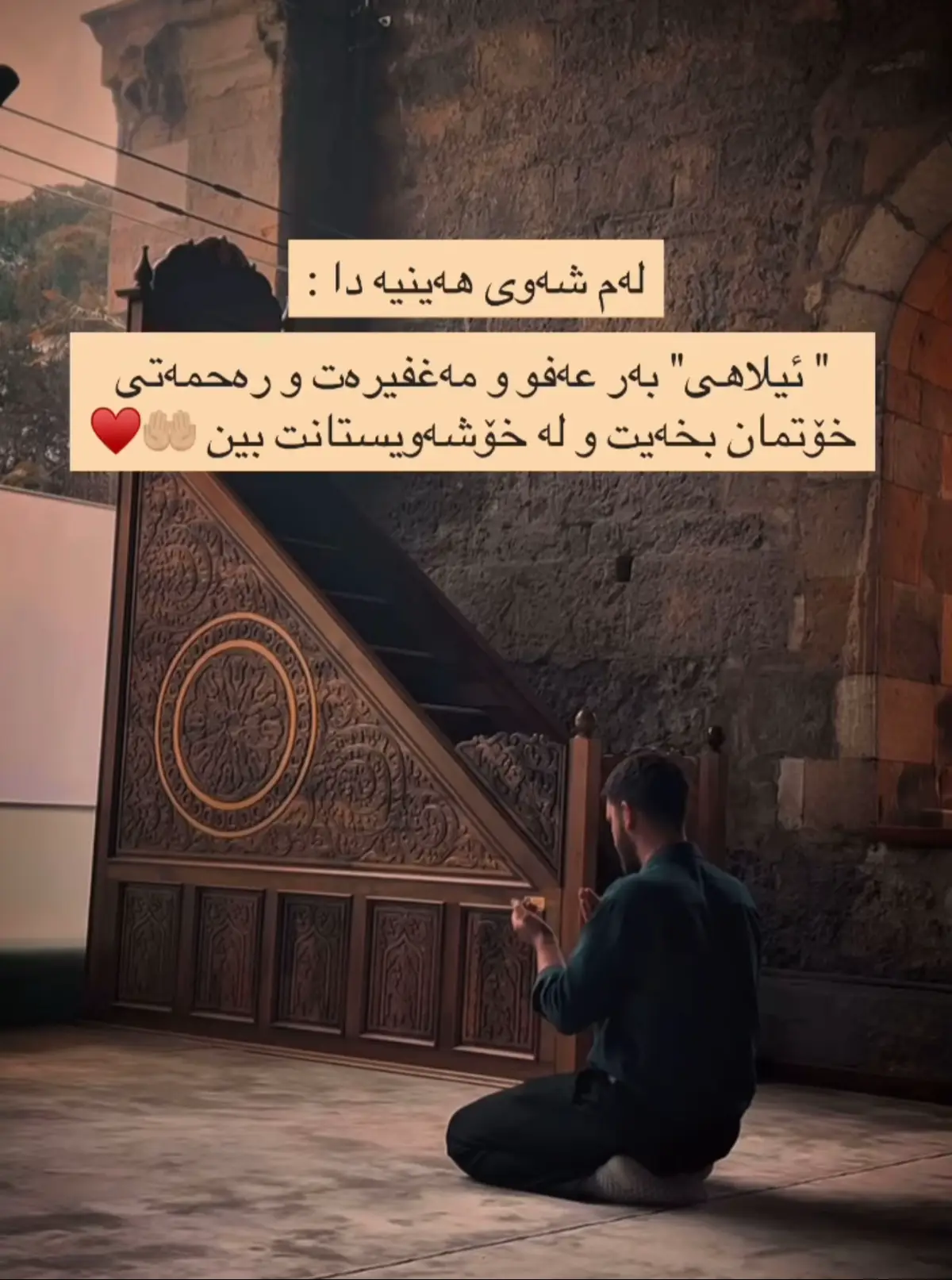 ان شاءالله خواييه گيان ❤️