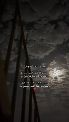 #مساعد_الرشيدي #تصويري #explore #viral 