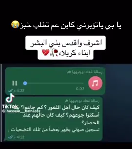 بي البطل الذي تحدى الجوع والعطش والآليات الص. هيونيه 😭😭😭😭😭اشتاقك😮‍💨😭