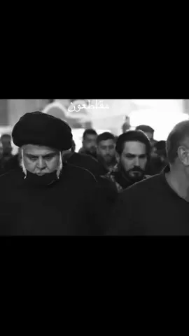 #سرايا_السلام_لَوٌآء_315_314_313_ #التيار_الصدري_عائلتي_الكبرى #سرايا_السلام_حماة_الوطن🇮🇶🇮🇶 #التيارالوطني_الشيعي🇮🇶 #التيار_الصدري 