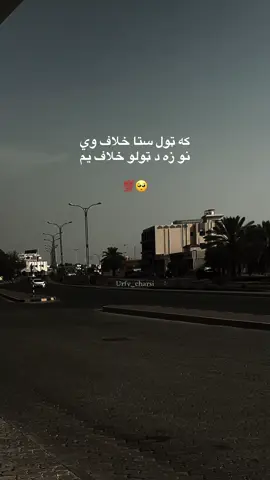 #💯🥺 #urfv_charsi #fypシ #پشتون_تاجیک_هزاره_ازبک_زنده_باد🇦🇫 