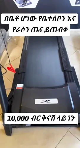 #ethiopian_tik_tok #viral #fyp 