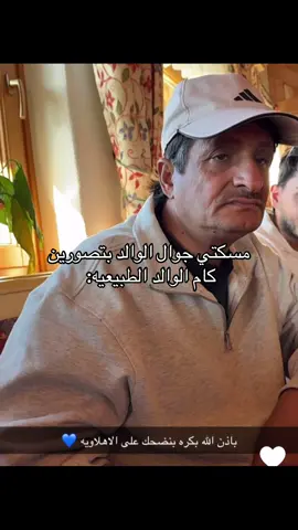 جدوول جدوول😭😭😭😭 #احمد_حنيف #ذبه #ضحك #اكسبلور #fyp @احمد حنيف 🇸🇦 