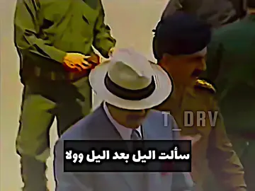 بداية جديده بأذن الله🤍#صدام_حسين_وعي #صدام_حسين #صداميون_للموت #صداميون_ونفتخر_سيف_العرب_يرحمگ_الله #صدام_حسين⚜️ 