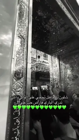شلون يا جاهل !!#foryou #العراق #السعودية #الرياض#fyp 