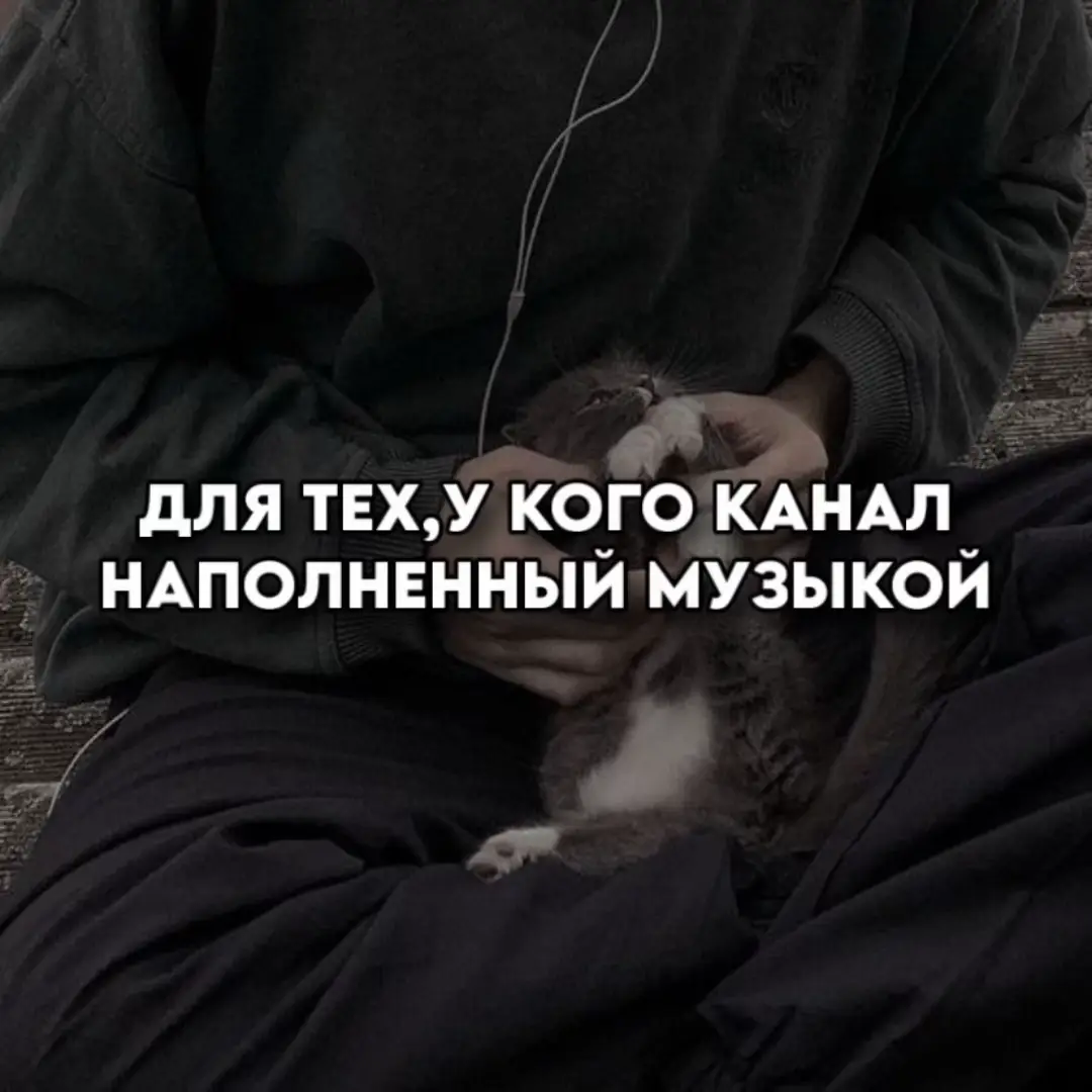 ❗️❗️Очнись,  для  чего ты это делаешь, одно сжатие  в  могиле   заставит  тебя  пожалеть о днях  когда  ты   распространял музыку  лайками и репостами, убери все лайки  с  музыки  и убери  все  репосты  с музыкой,  распространяйте благое  от которого  вы  получаете  вознаграждения❗️❗️