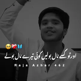 Man mare jan pasand ni 🥺🫀#viralvideos#fyp#dhora #whatsappstatus #growmyaccount #foryoupage#unfreezemyaccount #1millionaudition @chakwal Alla👑🔥 