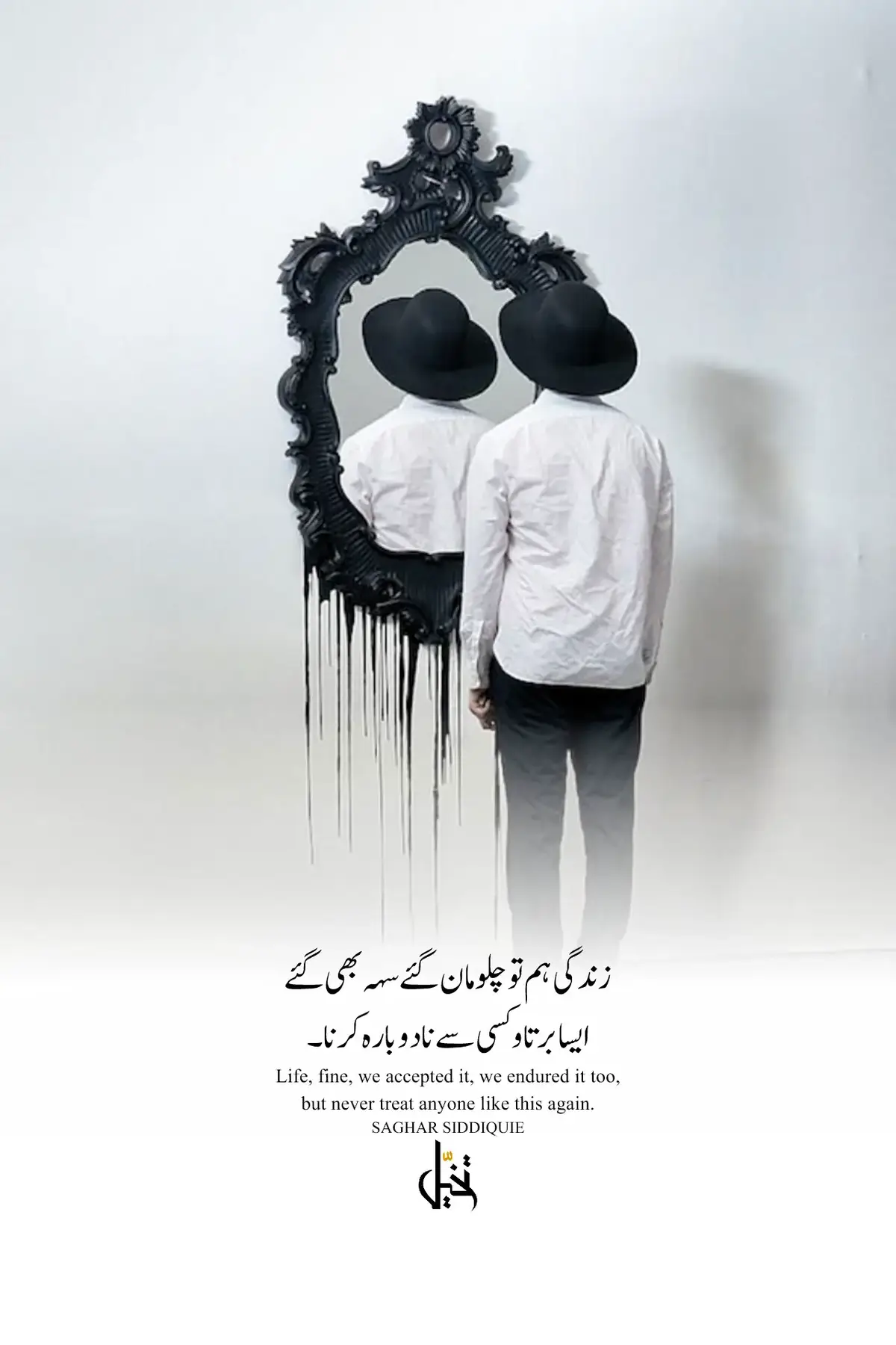 کہاں جاتے ہو ابھی ساتھ گزارو کچھ دن  ہم پہ مشکل کوئی آئے تو کنارہ کرنا #takhayyu1 #foryou #fyp #poetry 