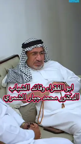 #الدكتور_محمد_جبار_الشمري #رئيس_الوزراء_محمد_شياع_السوداني 