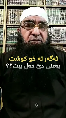 گوهێ خوبدێ گرنگە #duhok  #zaxo  #دهوك  #زاخو  #akre   