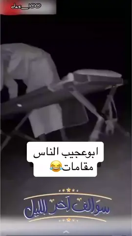فــتحــت مــيــزهـ الــهــدايــه ❤️‍🩹   هــدايــاكـم🩶 لا هــنــتو ❤️#اكسبلوورررررر #you #ابوحصه_ابوعجيب🤣🤣🤣 #ابوحصه_ابوعجيب_السدلان_الوريكي_ابوجوزاء #ابوحصه_ابوعجيب_السدلان_الوريكي_ابوجوزاء 