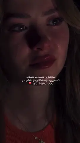 ناخۆشترین هەست ئەو هەستەیەکەسەیری هەوتەمەنەکانی خۆت ئەکەین و بەزەیت بە خۆتدە دێتەوە..💔