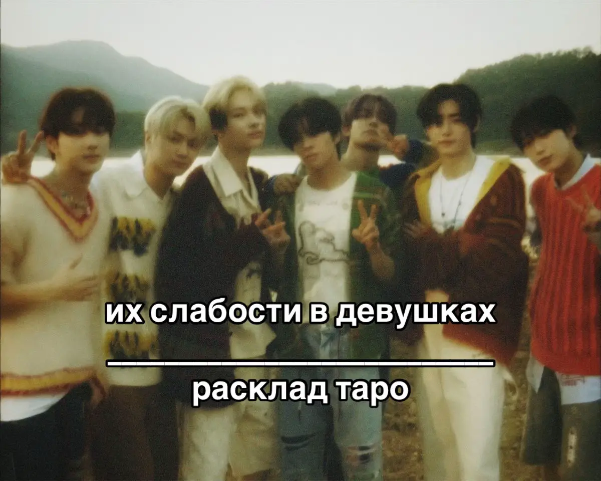 таро тгк: tarotstay всех жду там, я там чаще бываю #таро #tarotstay #enhypen #engene #enhypenot7 