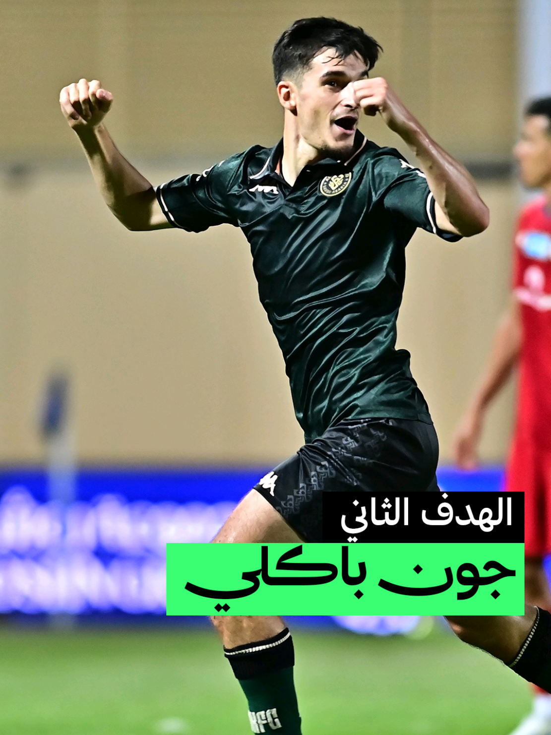 ركلة حرة مباشرة رائعة من جون باكلي تمنح نادي الخلود انتصاره الأول في #دوري_روشن_السعودي 🎯 #عزّنا_بطبعنا  🇸🇦
