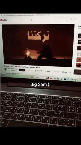 ما بتهون !#bigsam #بغداد 