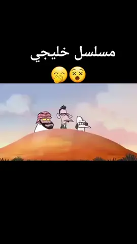 #ضحك😂 #مسامير #مسلسلات #الهشتاقات_للشيوخ #الشعب_الصيني_ماله_حل😂😂 #اكسبلور #ركشنات_ضحكه 