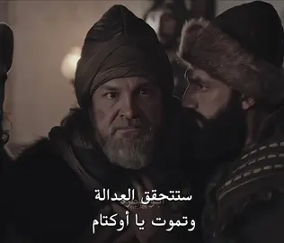 عثمانن🔥#المؤسس_عثمان #fyp #foryou 